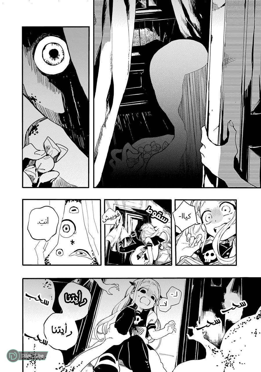 Read Toilet-bound Hanako-kun AR Manga Online