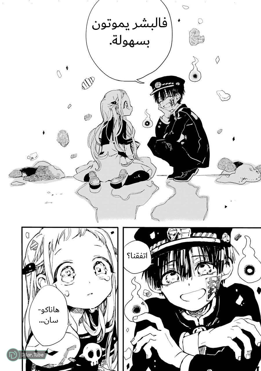 Read Toilet-bound Hanako-kun AR Manga Online