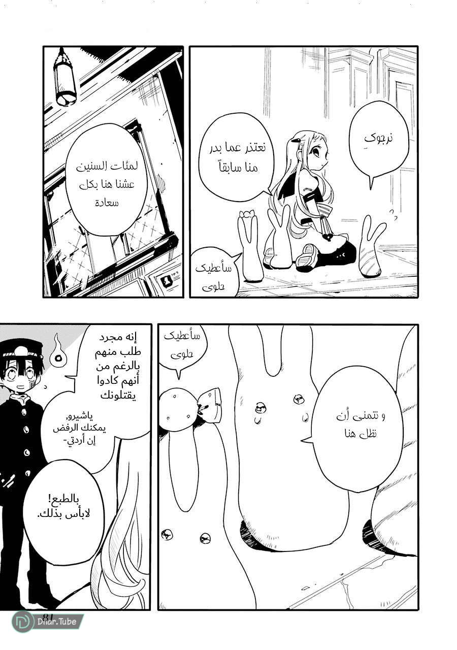 Read Toilet-bound Hanako-kun AR Manga Online