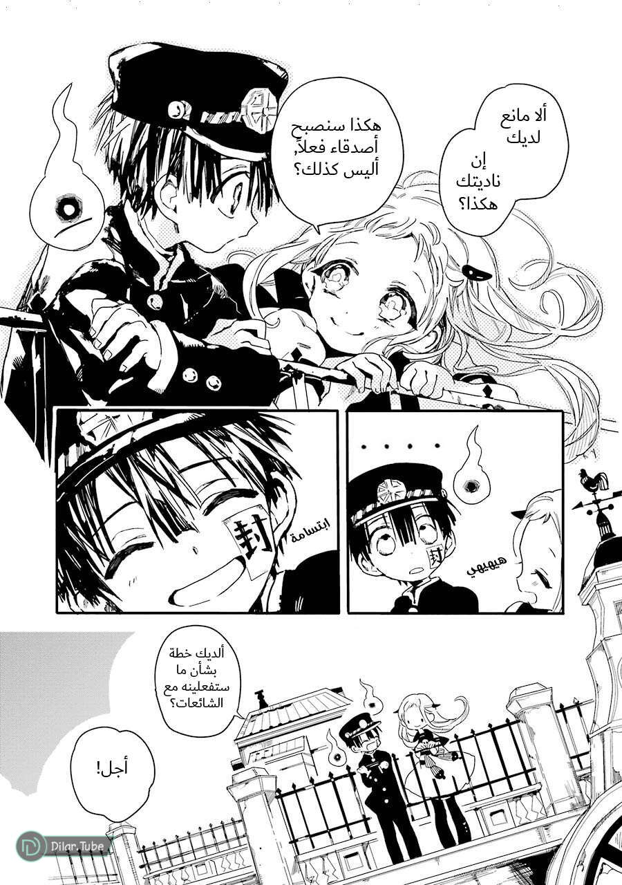Read Toilet-bound Hanako-kun AR Manga Online