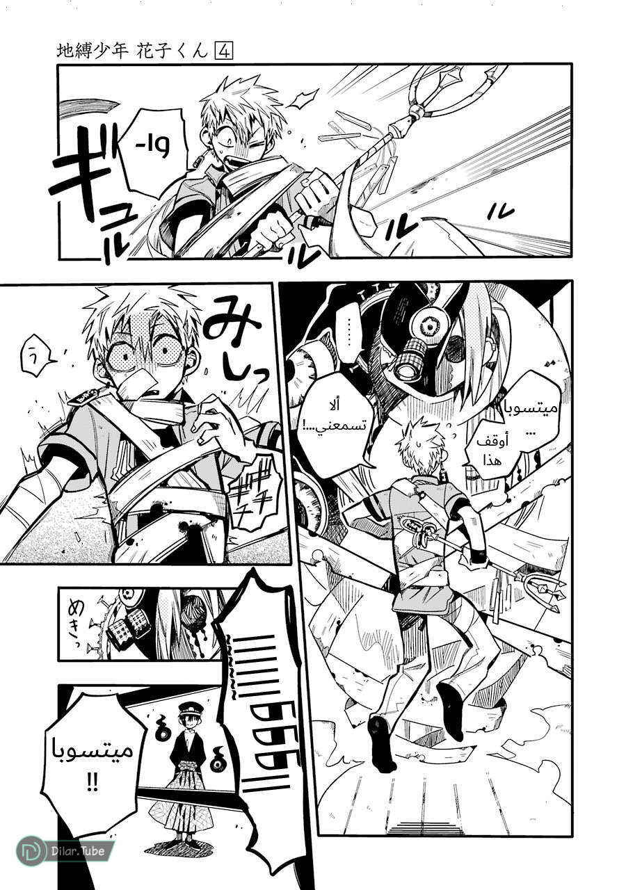 Read Toilet-bound Hanako-kun AR Manga Online