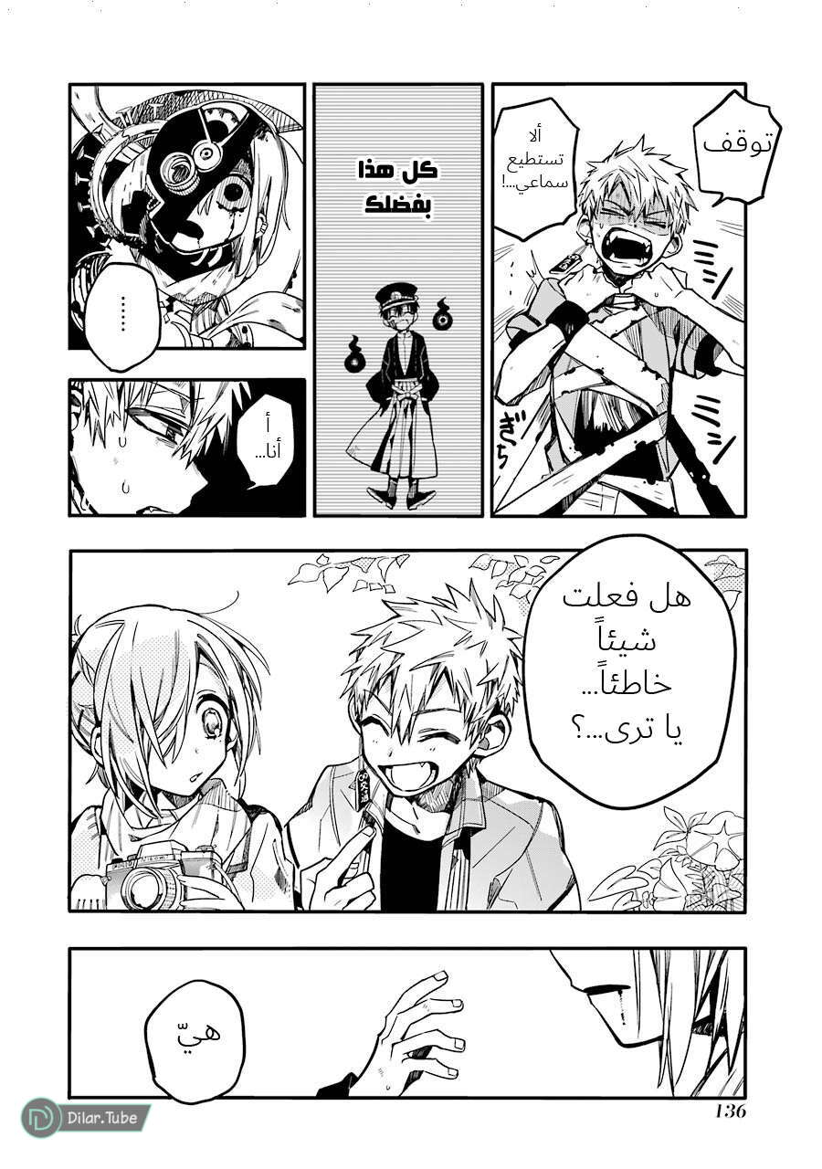 Read Toilet-bound Hanako-kun AR Manga Online
