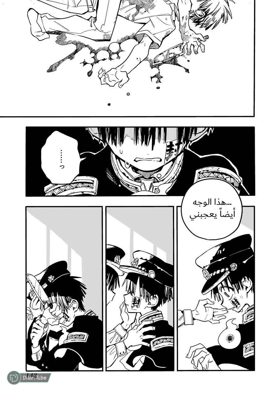 Read Toilet-bound Hanako-kun AR Manga Online