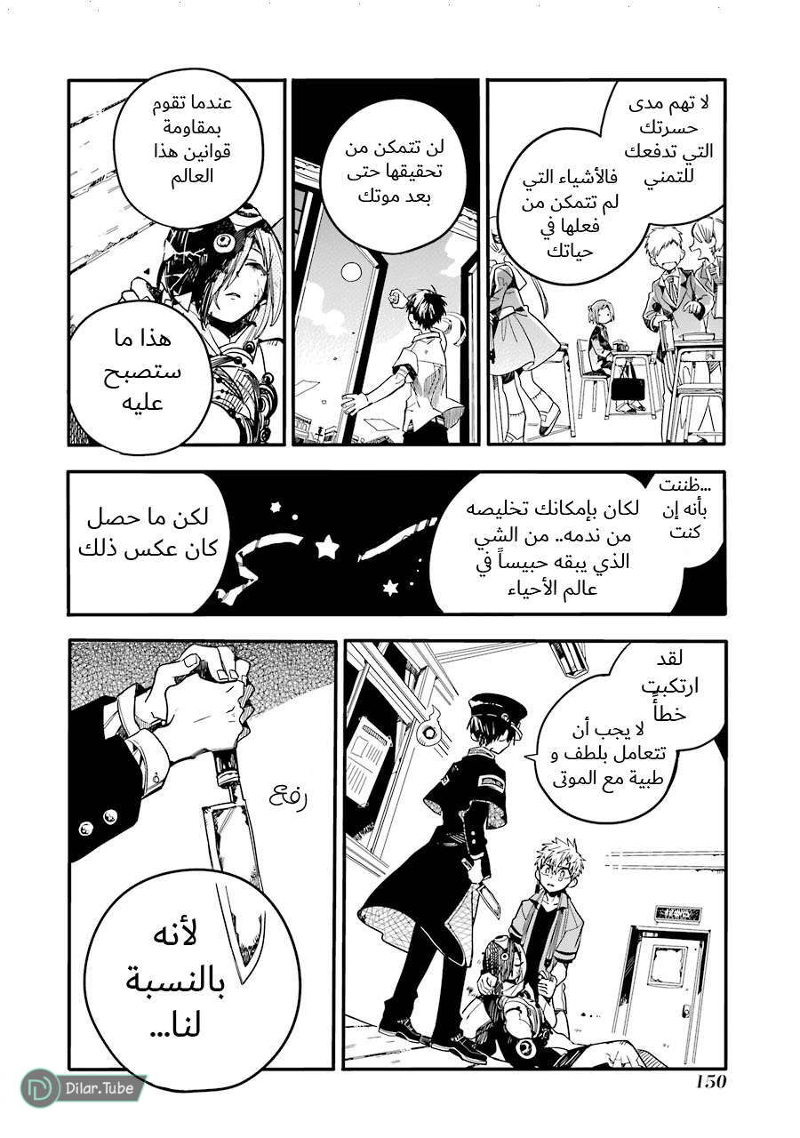 Read Toilet-bound Hanako-kun AR Manga Online