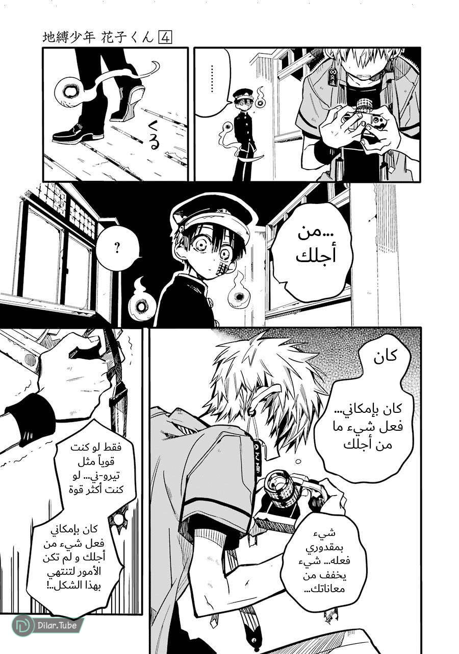 Read Toilet-bound Hanako-kun AR Manga Online