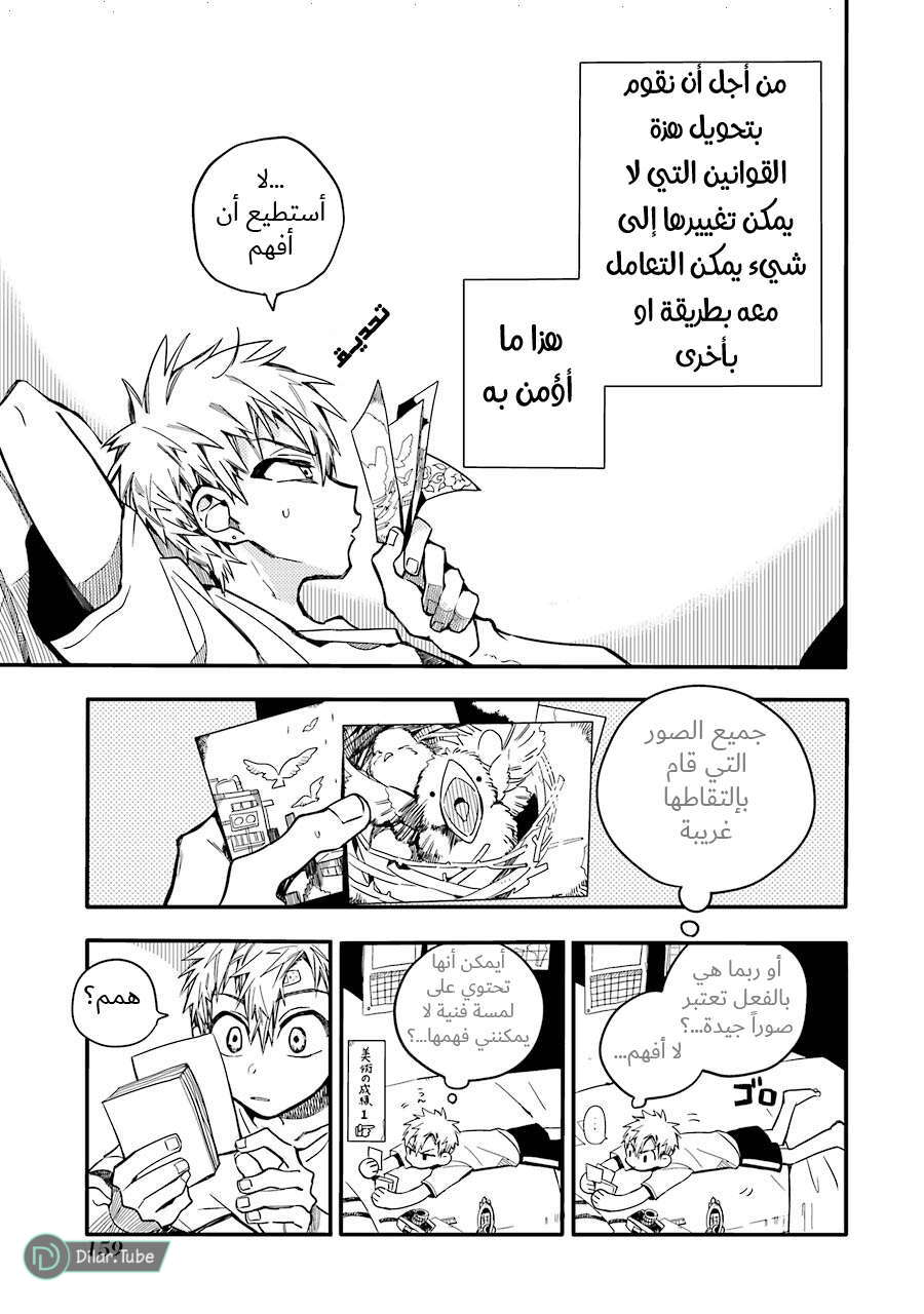 Read Toilet-bound Hanako-kun AR Manga Online