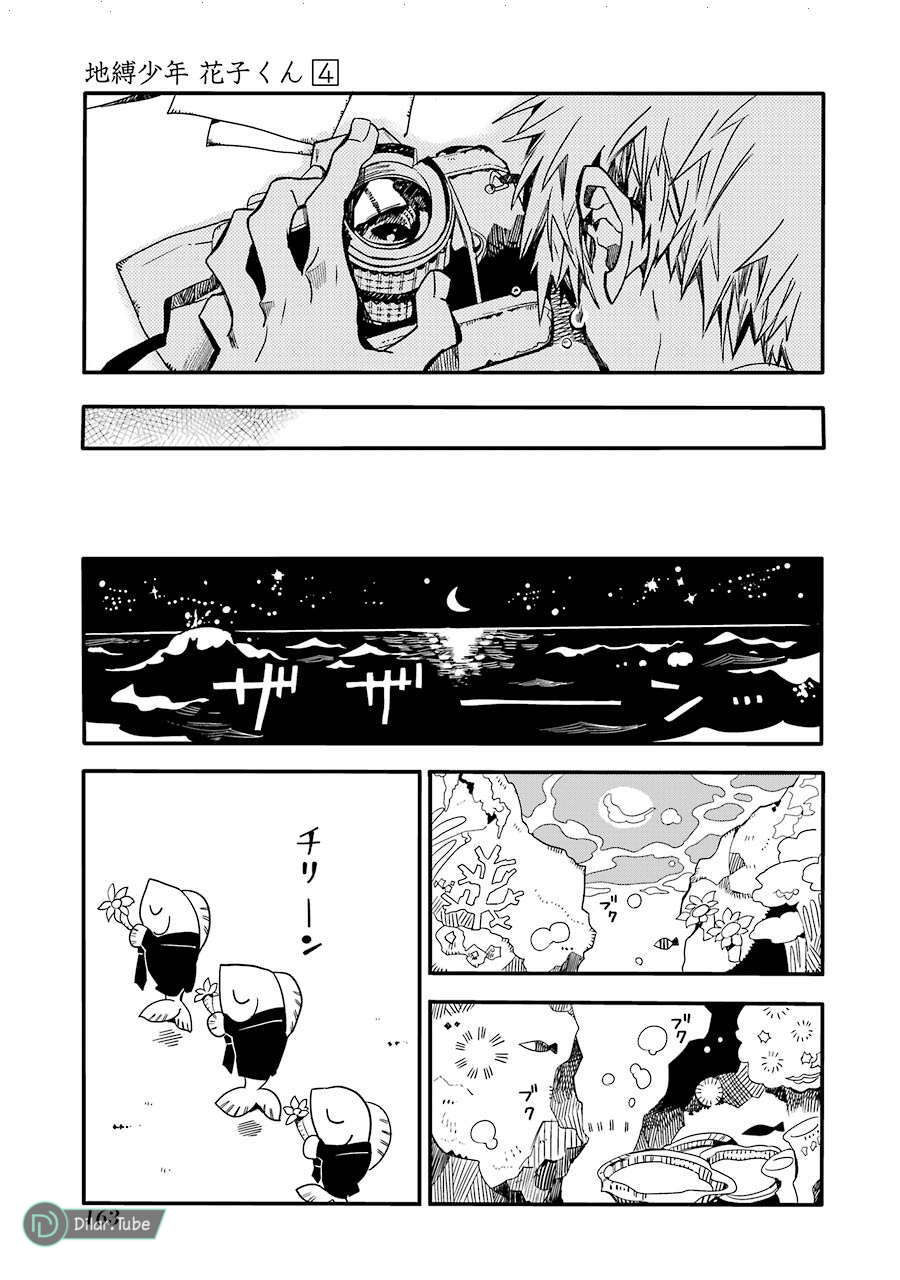 Read Toilet-bound Hanako-kun AR Manga Online