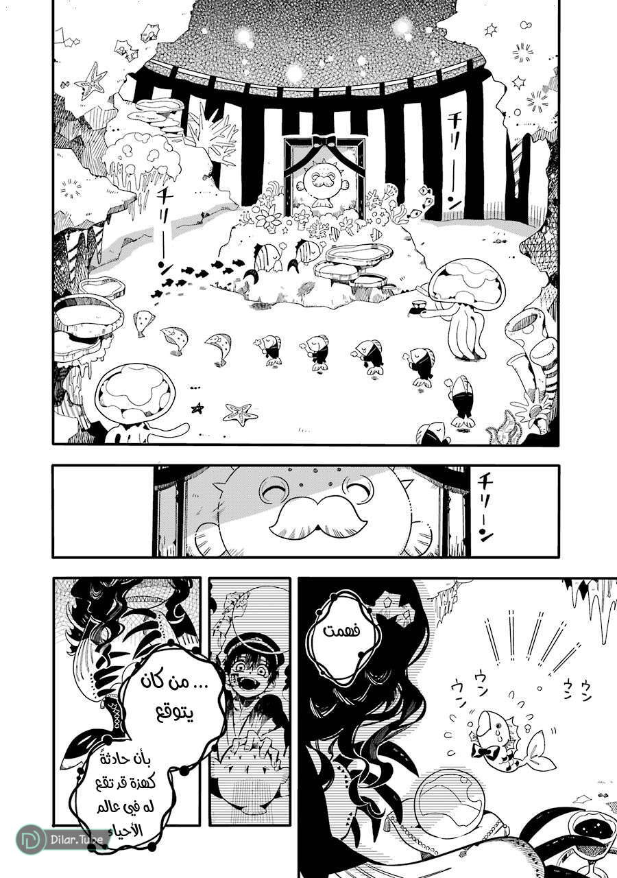 Read Toilet-bound Hanako-kun AR Manga Online
