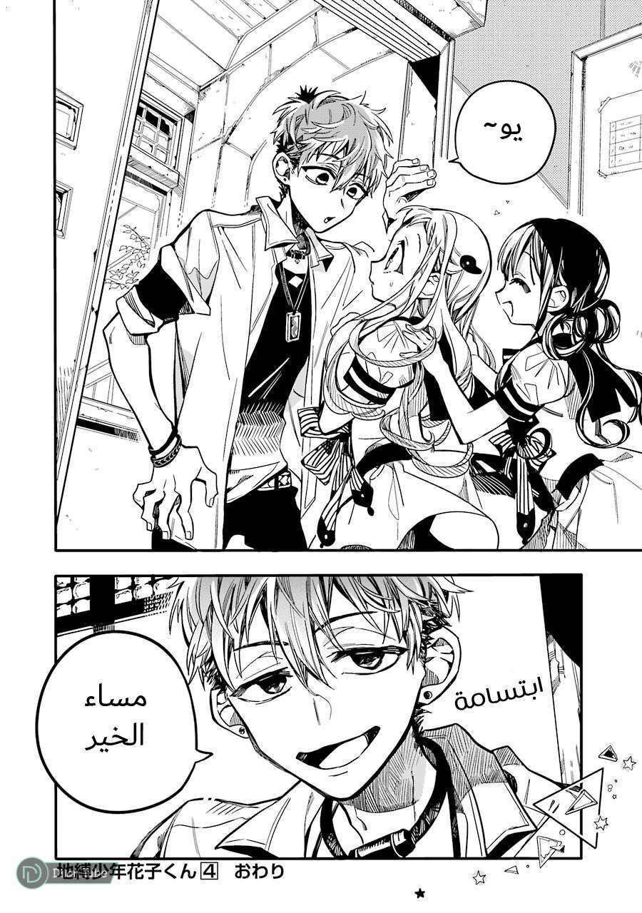 Read Toilet-bound Hanako-kun AR Manga Online