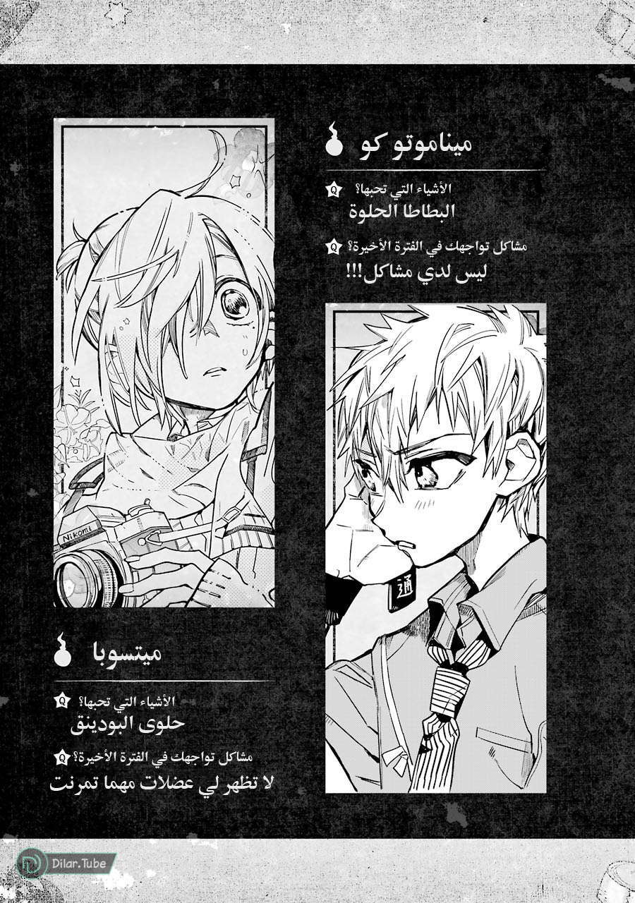 Read Toilet-bound Hanako-kun AR Manga Online