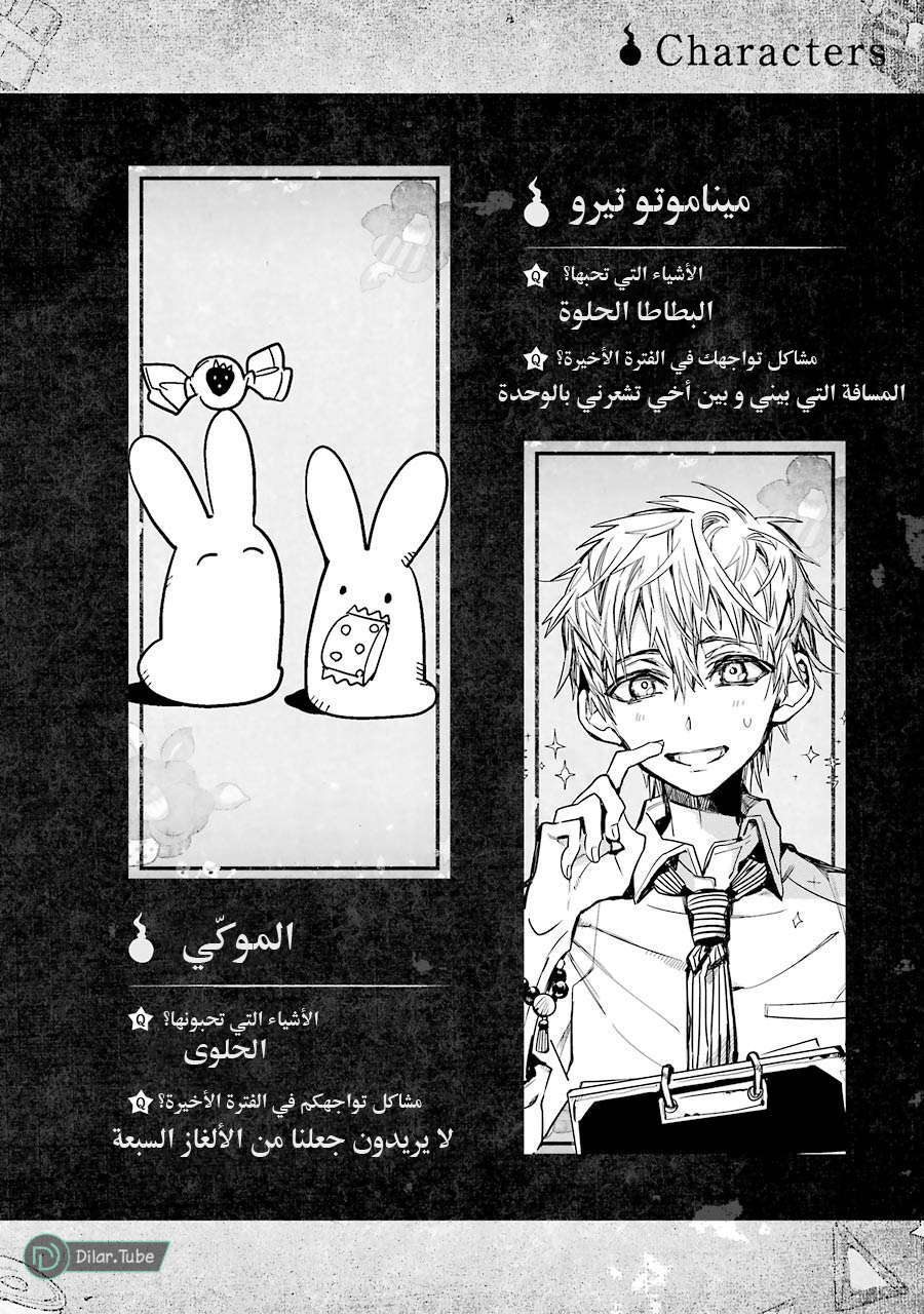 Read Toilet-bound Hanako-kun AR Manga Online