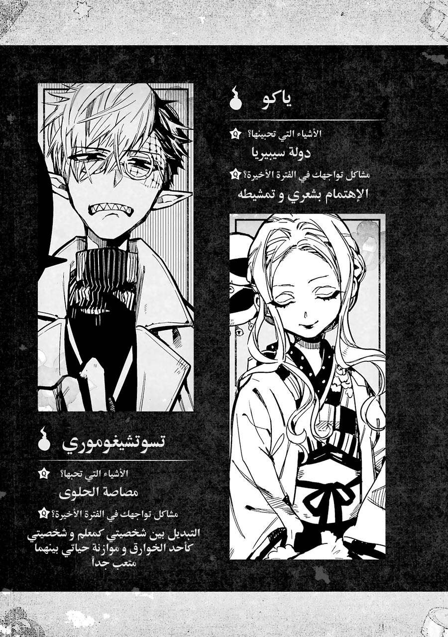 Read Toilet-bound Hanako-kun AR Manga Online