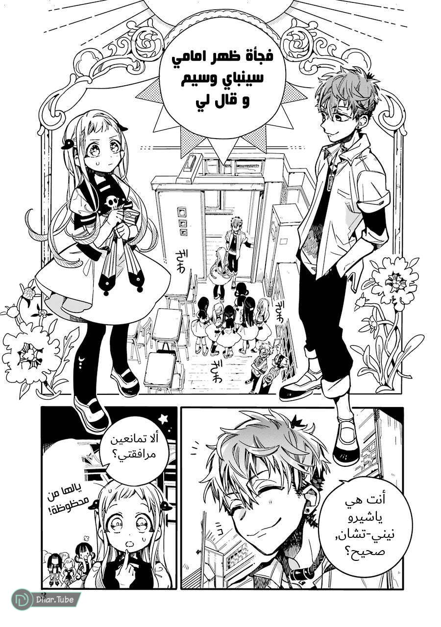Read Toilet-bound Hanako-kun AR Manga Online
