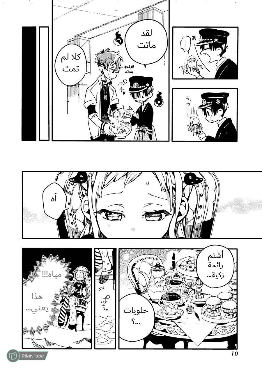 Read Toilet-bound Hanako-kun AR Manga Online
