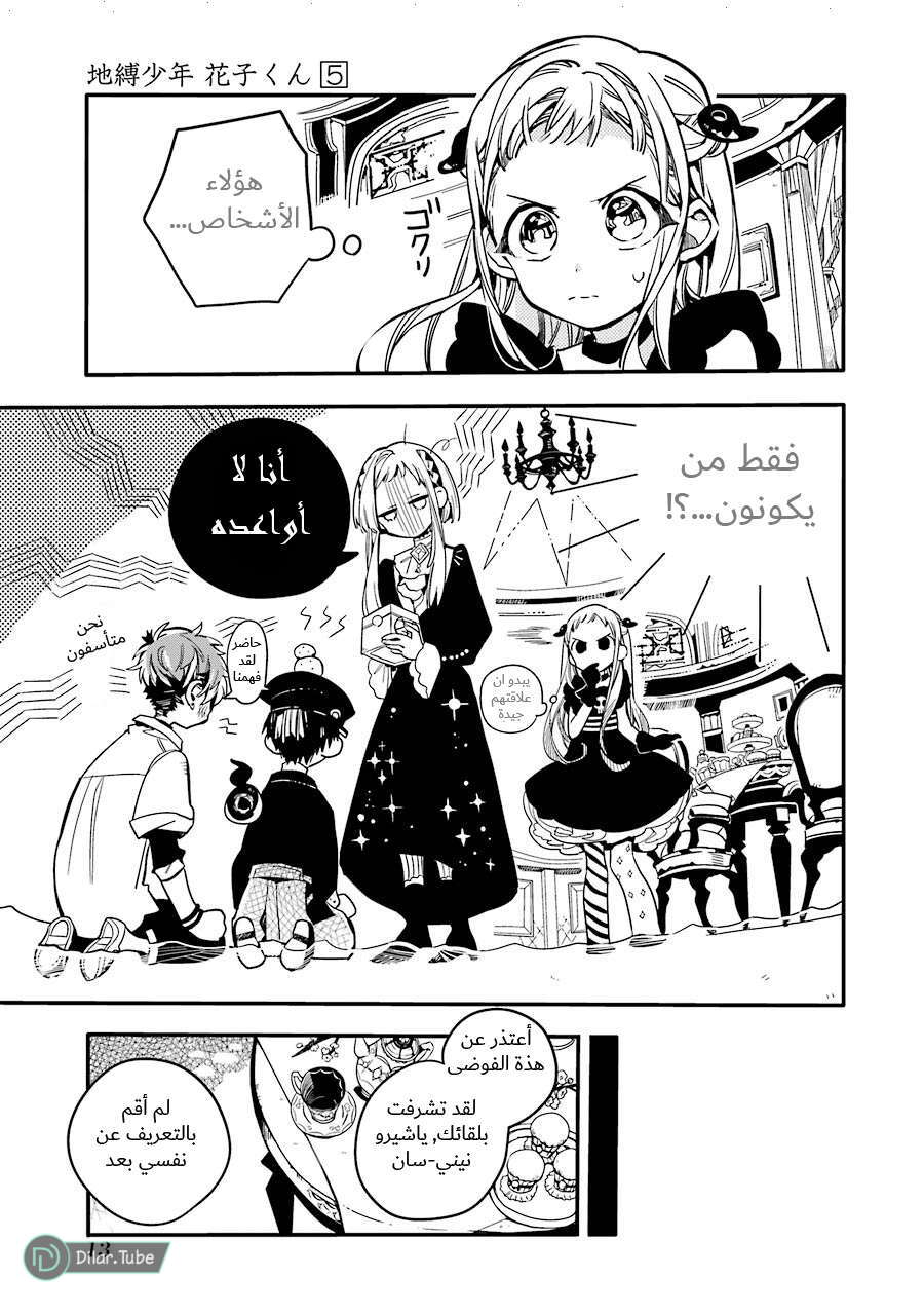 Read Toilet-bound Hanako-kun AR Manga Online