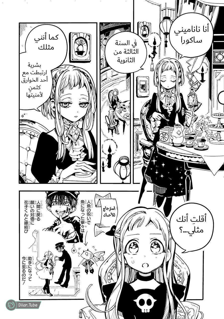 Read Toilet-bound Hanako-kun AR Manga Online