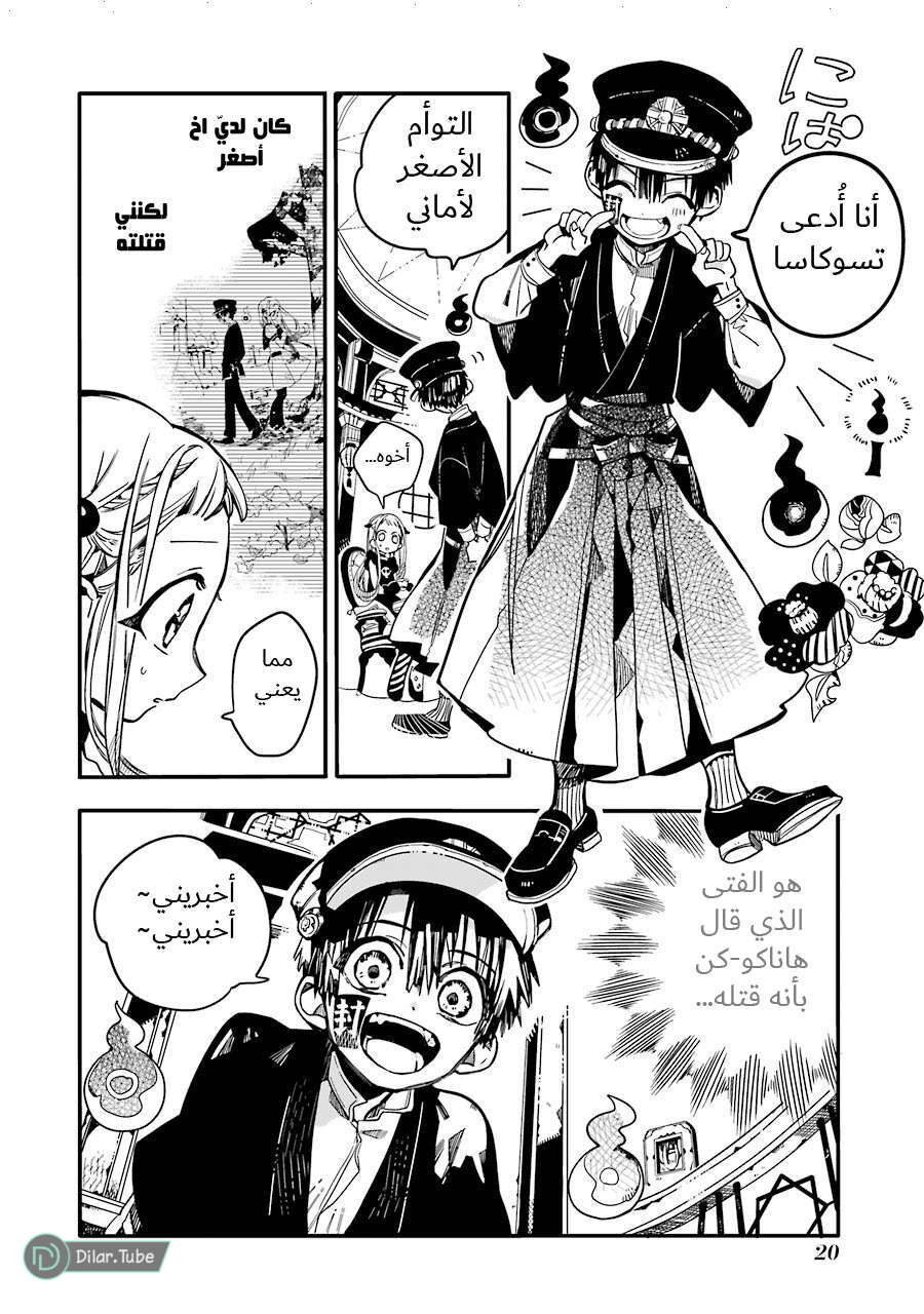 Read Toilet-bound Hanako-kun AR Manga Online