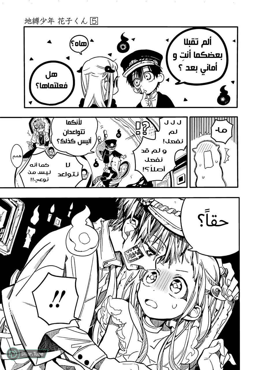 Read Toilet-bound Hanako-kun AR Manga Online