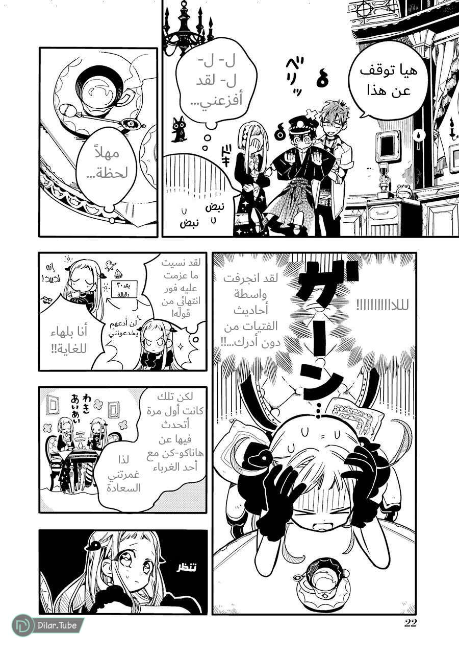 Read Toilet-bound Hanako-kun AR Manga Online
