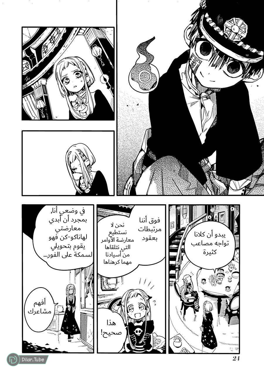 Read Toilet-bound Hanako-kun AR Manga Online