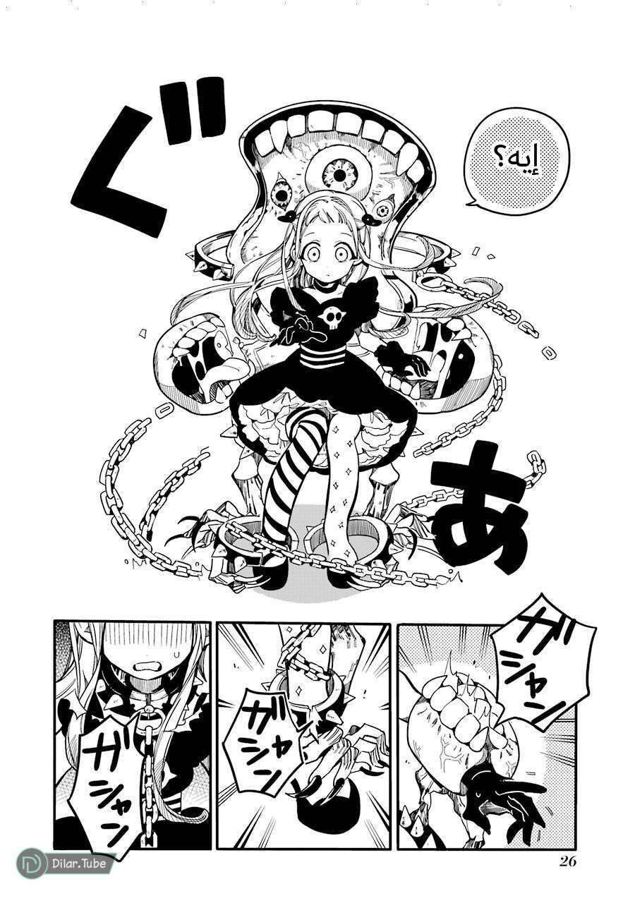 Read Toilet-bound Hanako-kun AR Manga Online