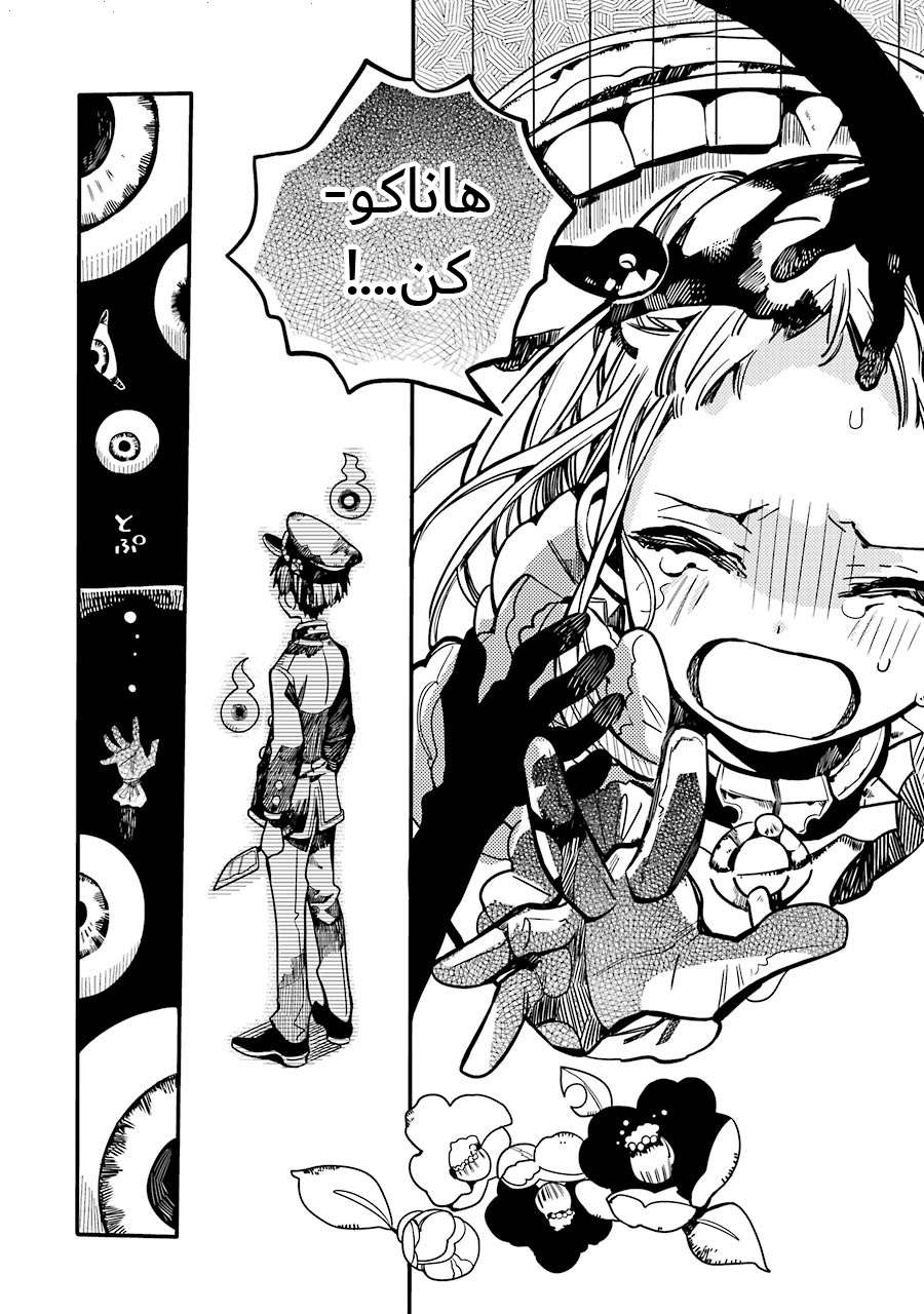 Read Toilet-bound Hanako-kun AR Manga Online