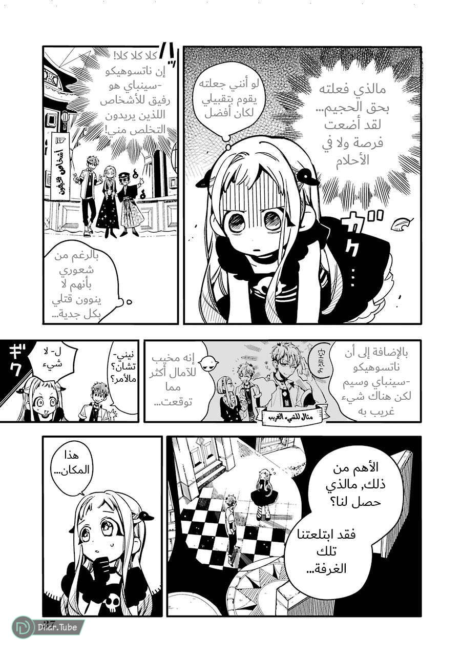 Read Toilet-bound Hanako-kun AR Manga Online