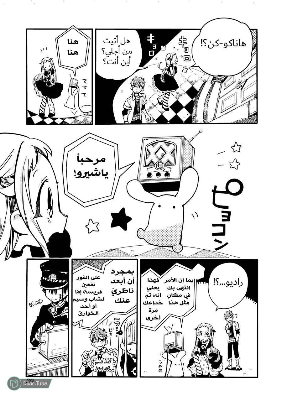 Read Toilet-bound Hanako-kun AR Manga Online