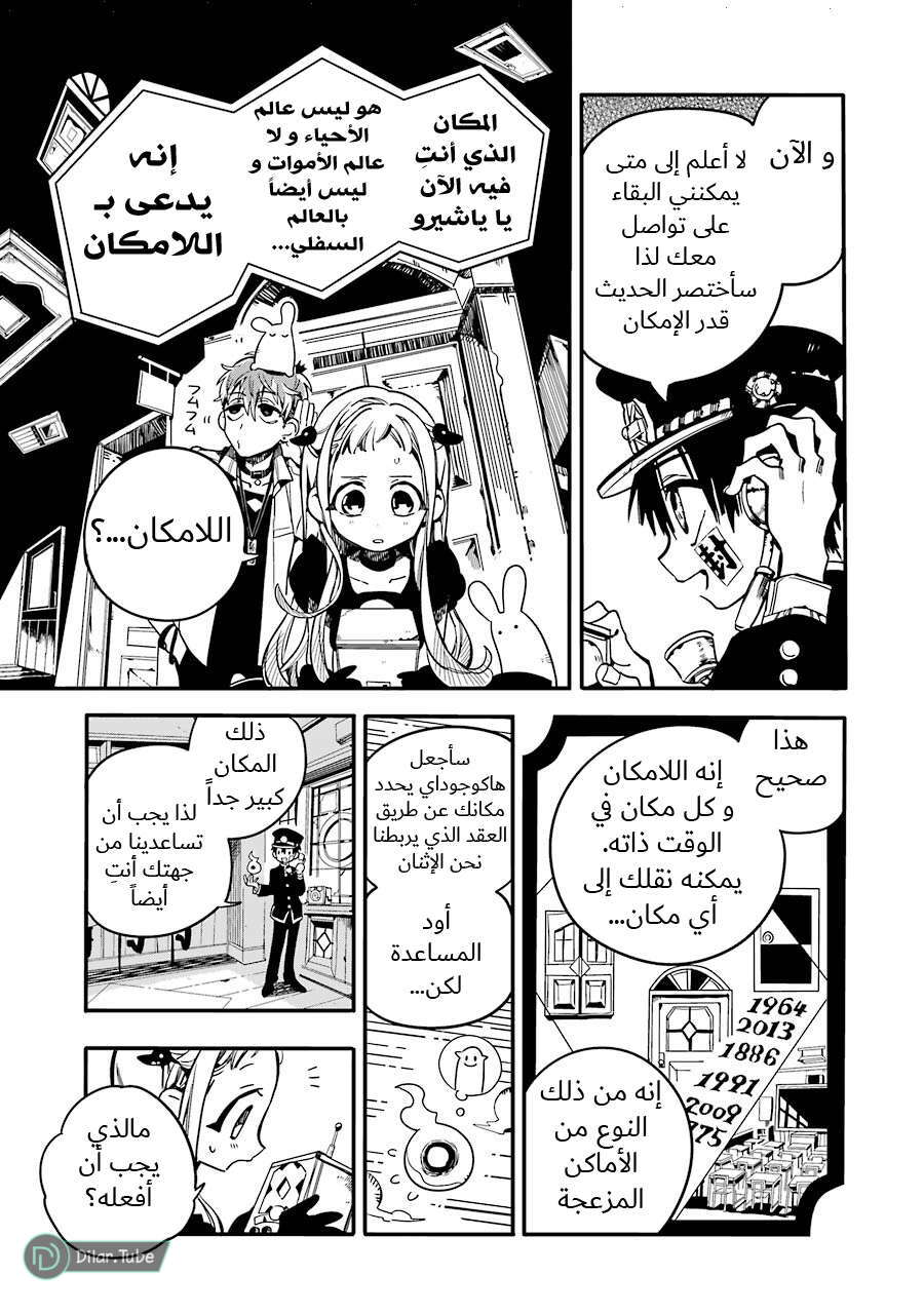 Read Toilet-bound Hanako-kun AR Manga Online