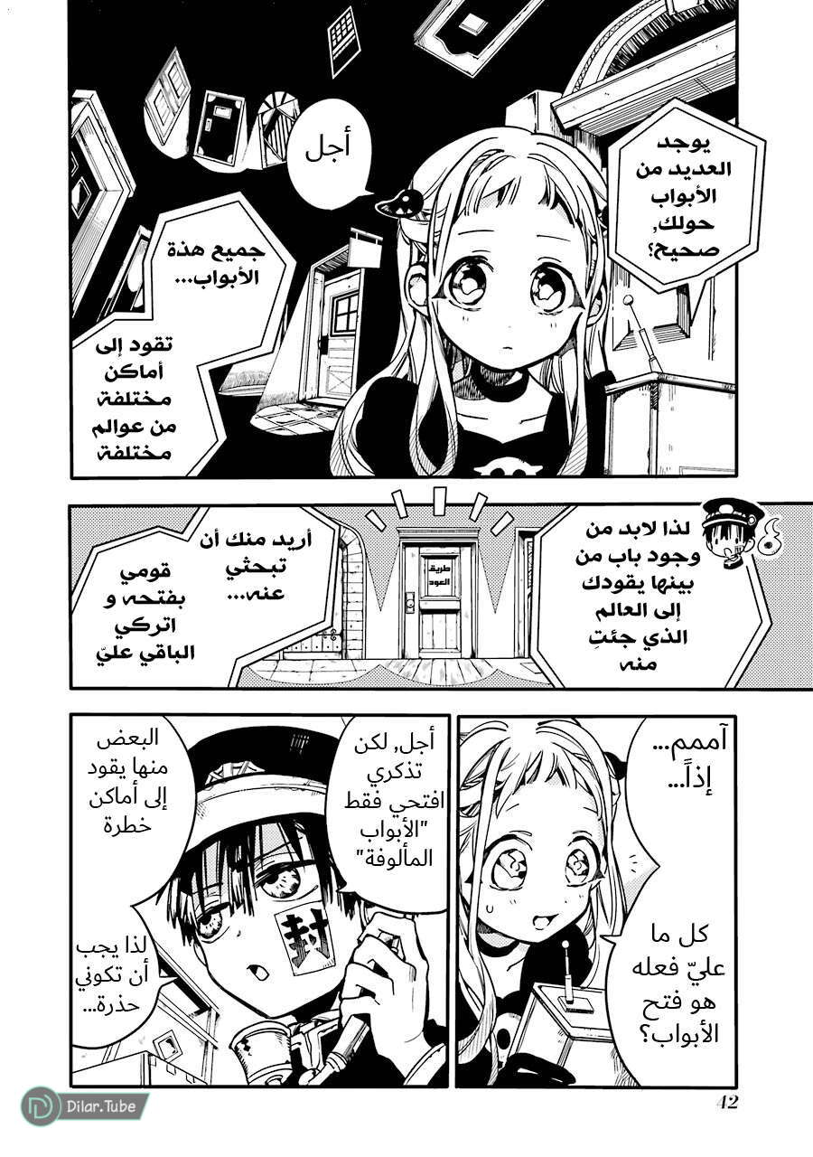 Read Toilet-bound Hanako-kun AR Manga Online