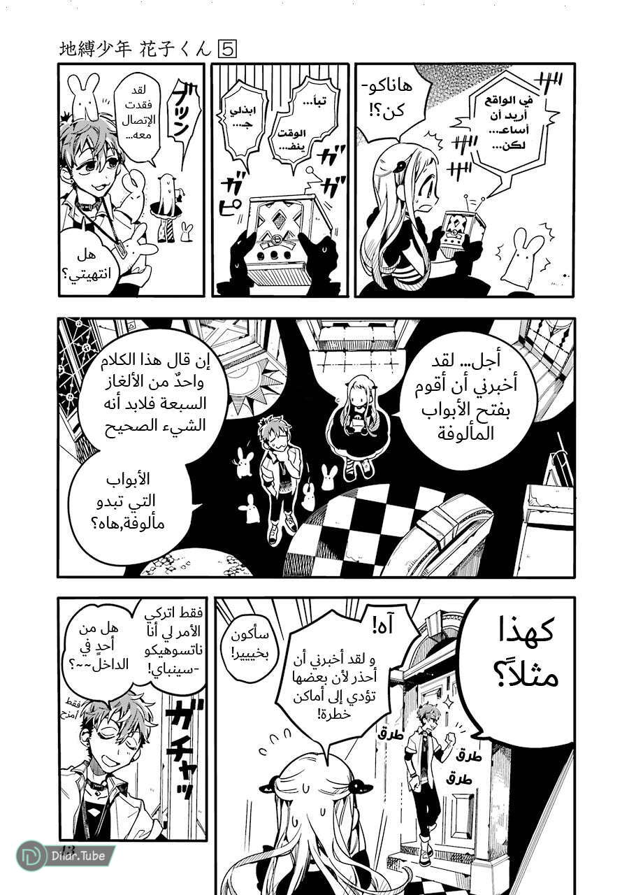 Read Toilet-bound Hanako-kun AR Manga Online