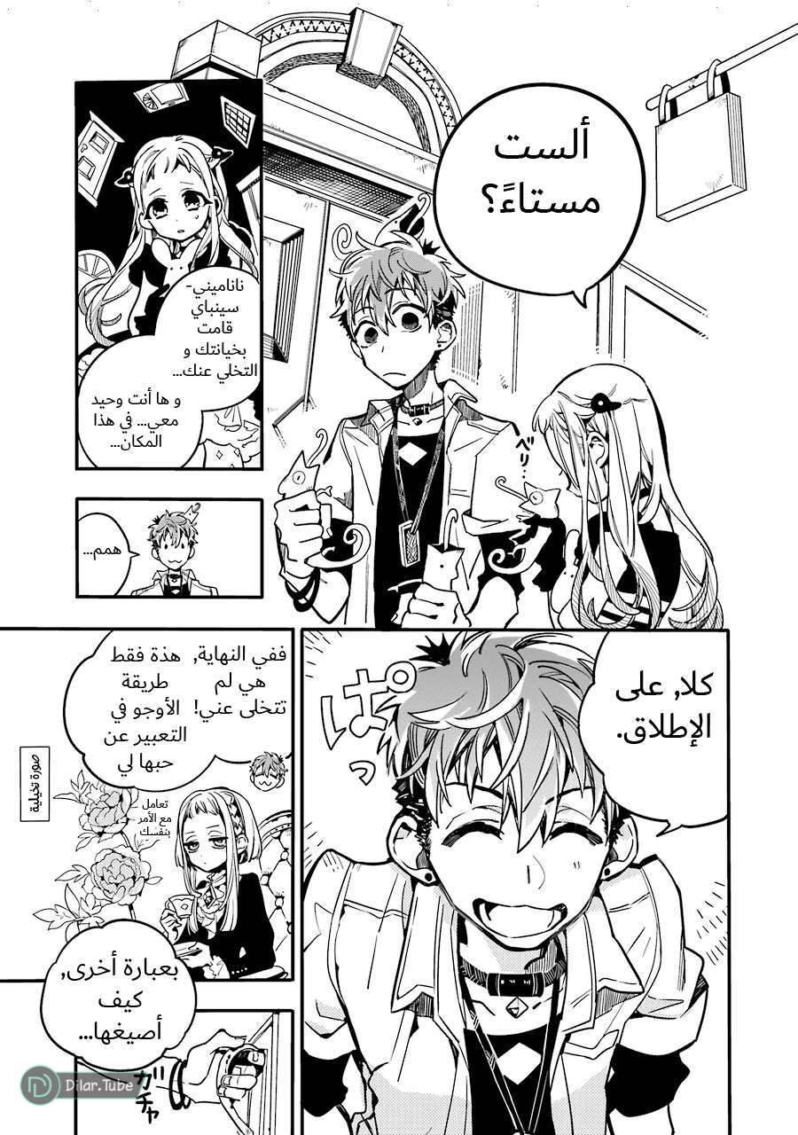 Read Toilet-bound Hanako-kun AR Manga Online