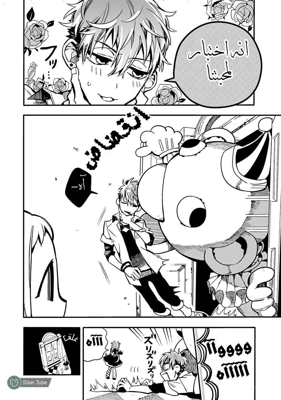 Read Toilet-bound Hanako-kun AR Manga Online