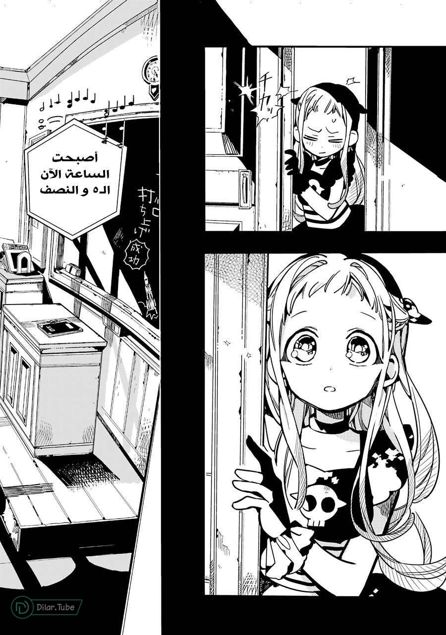Read Toilet-bound Hanako-kun AR Manga Online