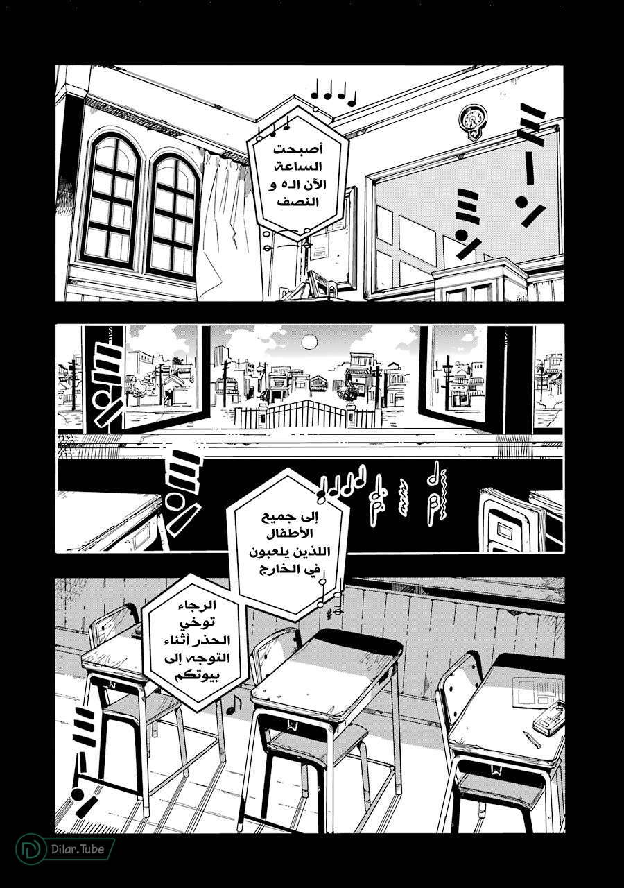 Read Toilet-bound Hanako-kun AR Manga Online