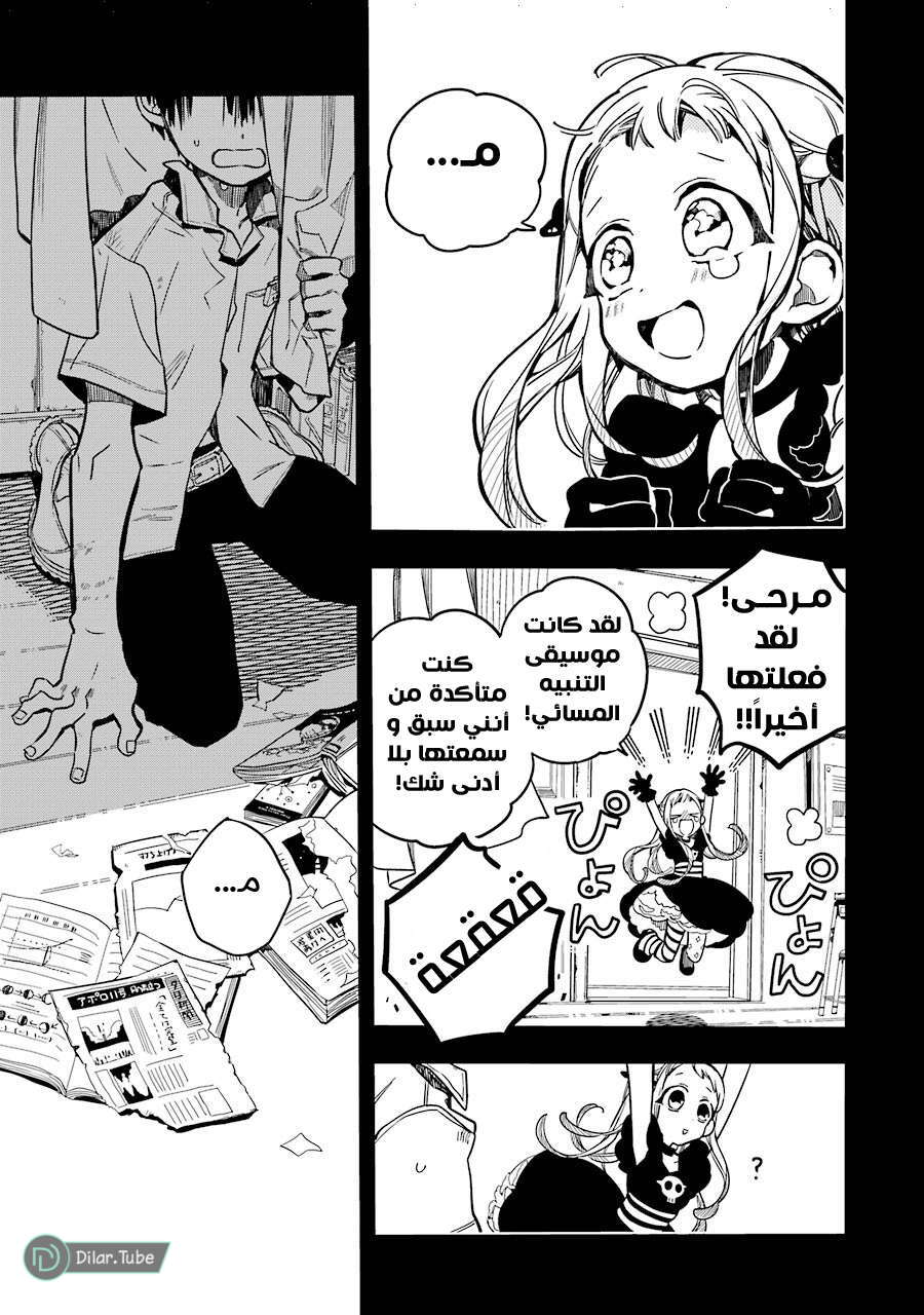 Read Toilet-bound Hanako-kun AR Manga Online