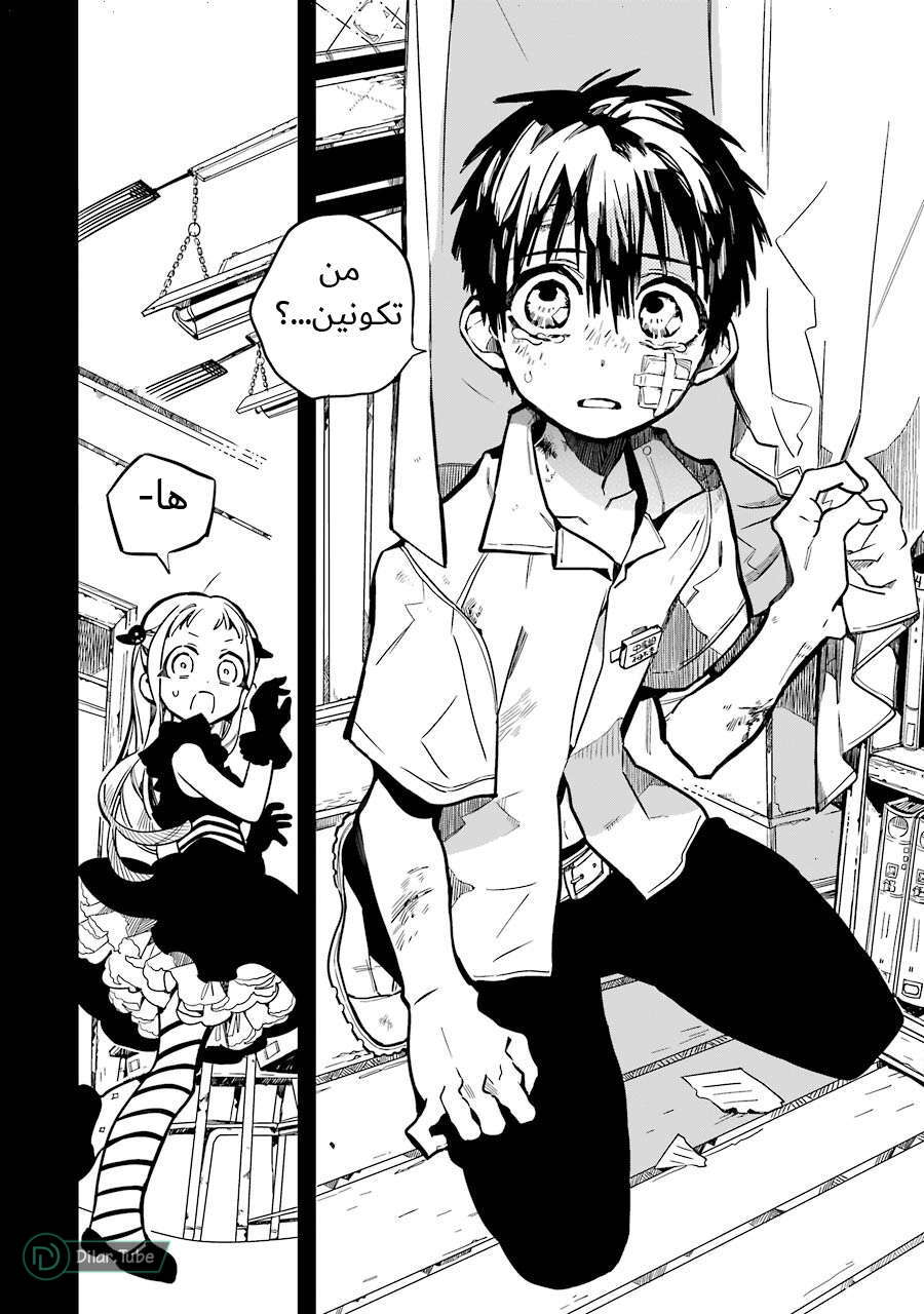 Read Toilet-bound Hanako-kun AR Manga Online