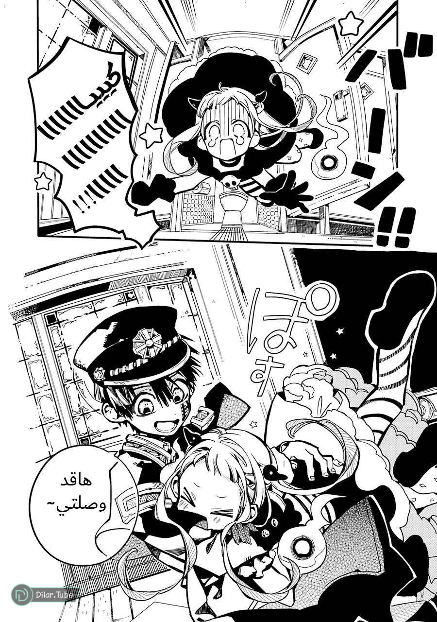 Read Toilet-bound Hanako-kun AR Manga Online