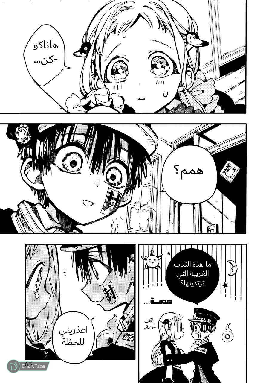 Read Toilet-bound Hanako-kun AR Manga Online