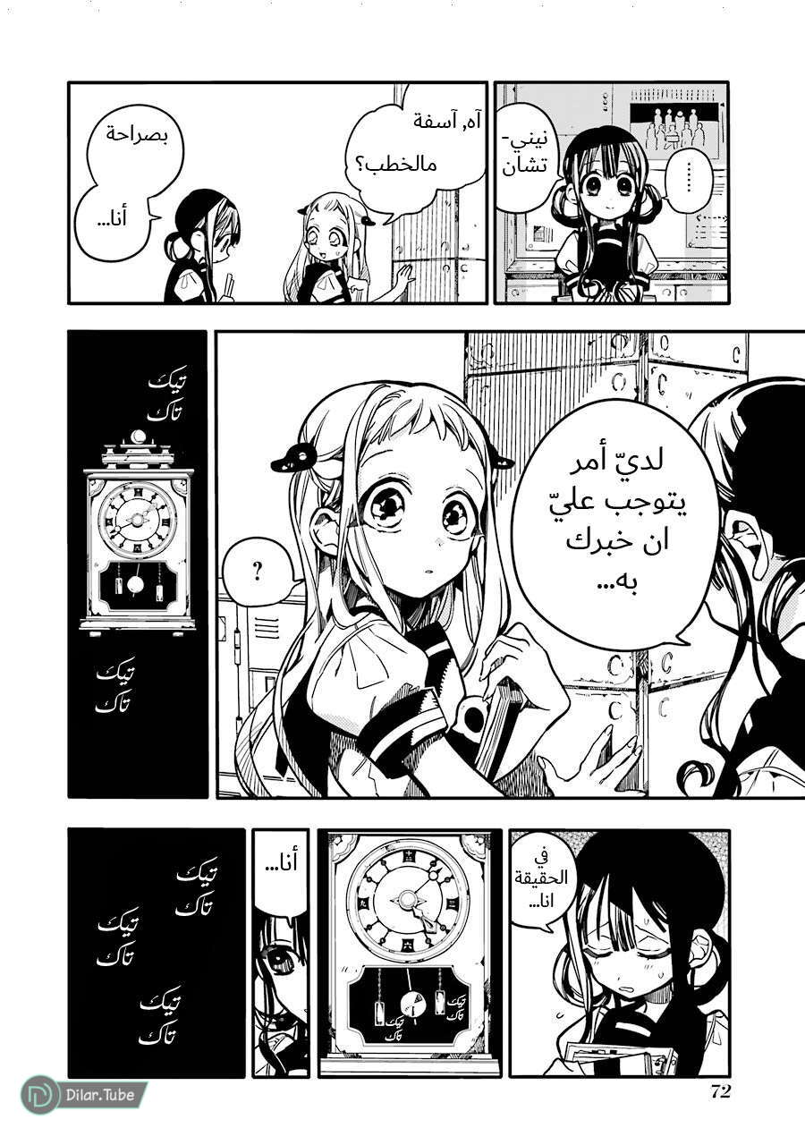 Read Toilet-bound Hanako-kun AR Manga Online