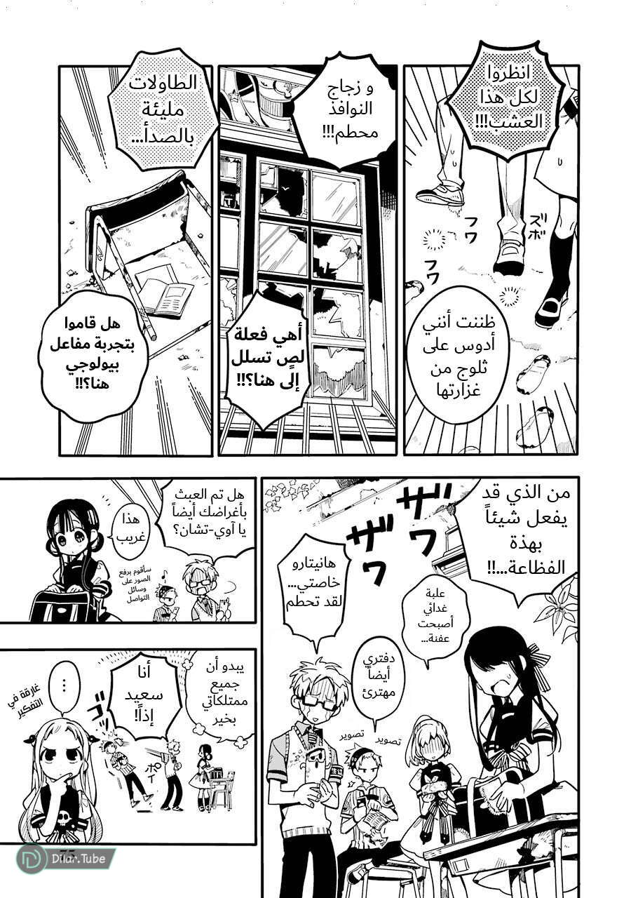 Read Toilet-bound Hanako-kun AR Manga Online