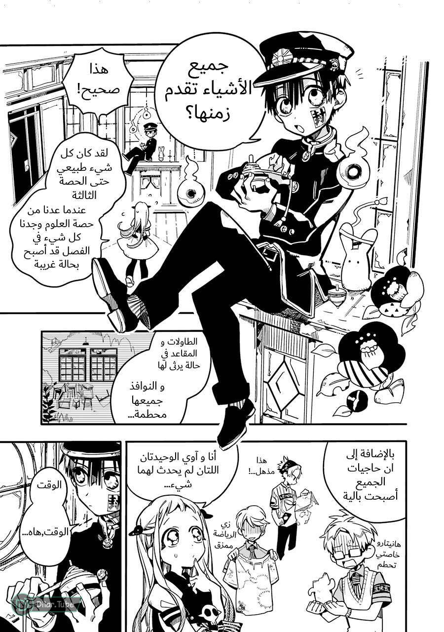 Read Toilet-bound Hanako-kun AR Manga Online