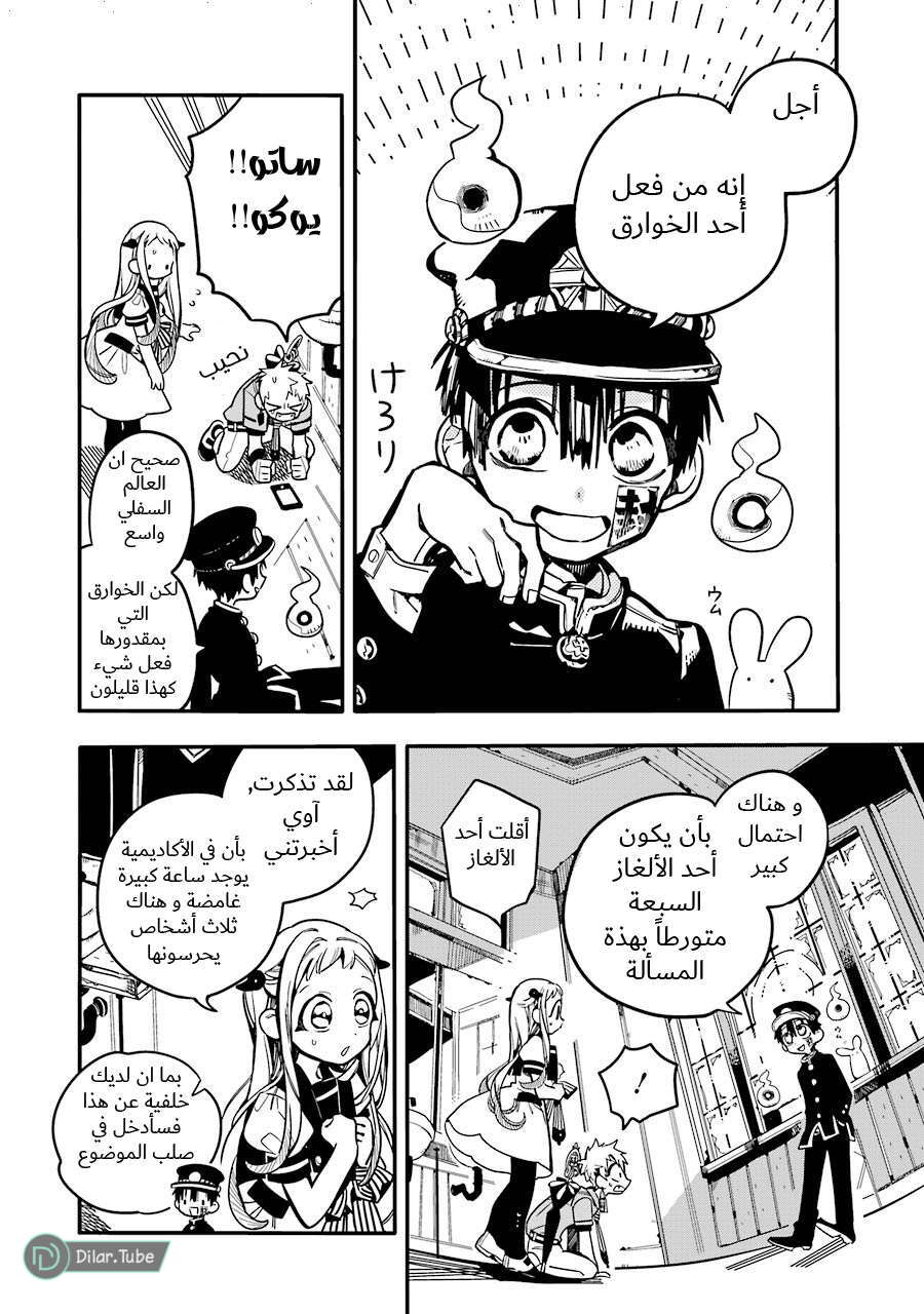 Read Toilet-bound Hanako-kun AR Manga Online