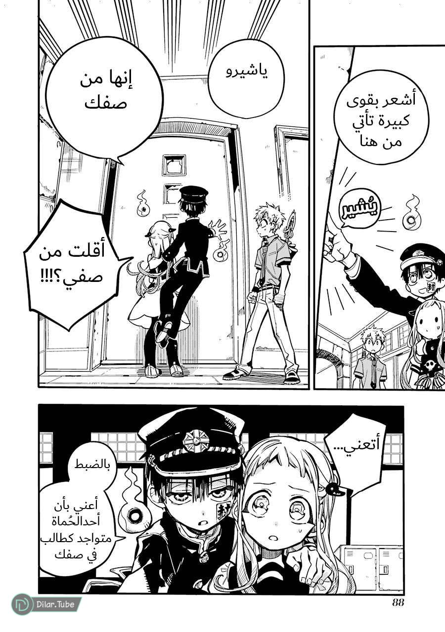 Read Toilet-bound Hanako-kun AR Manga Online
