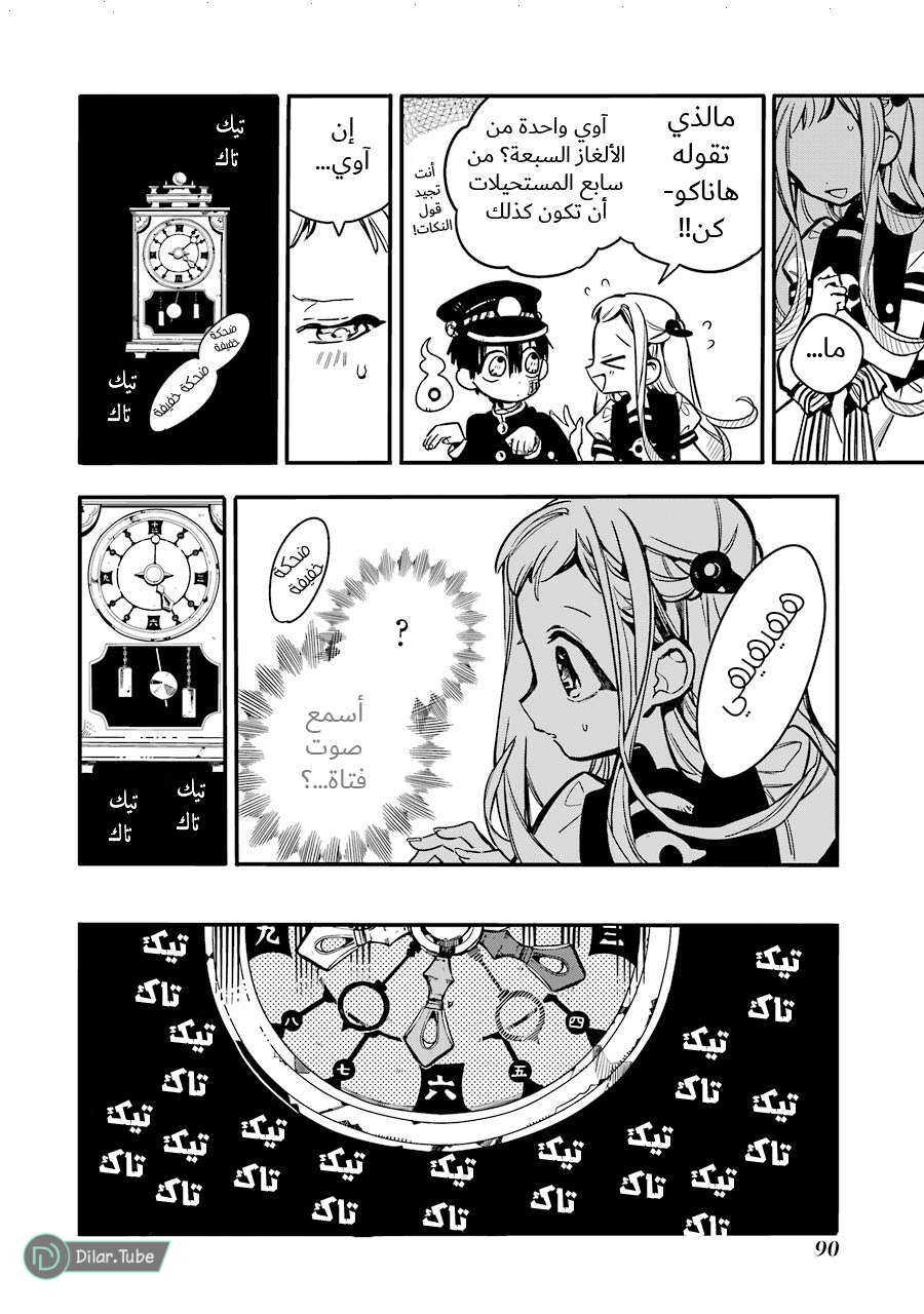 Read Toilet-bound Hanako-kun AR Manga Online
