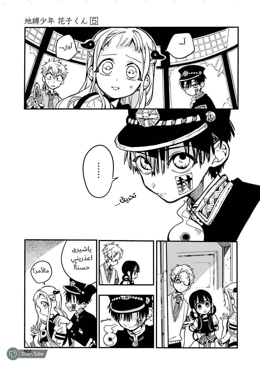Read Toilet-bound Hanako-kun AR Manga Online