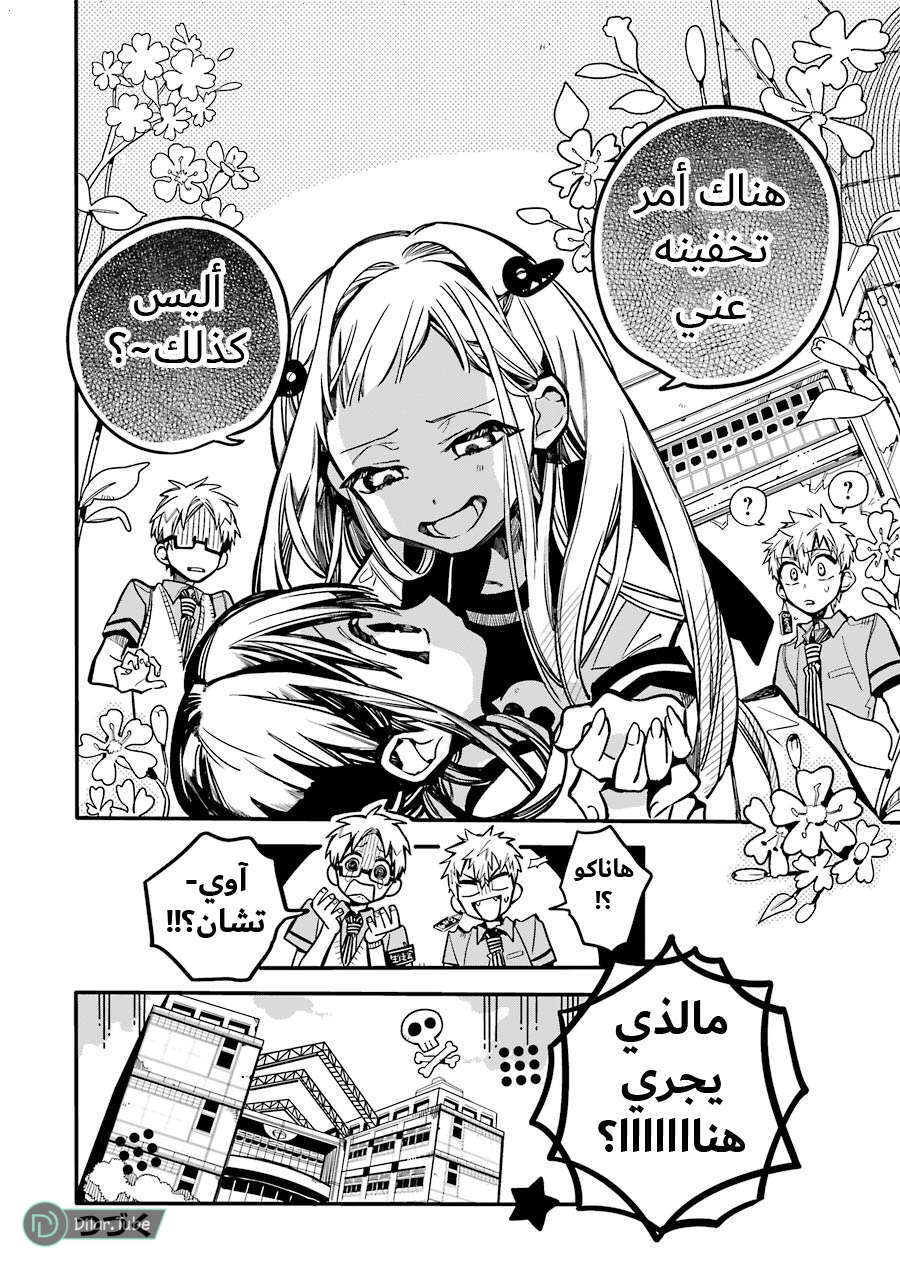 Read Toilet-bound Hanako-kun AR Manga Online