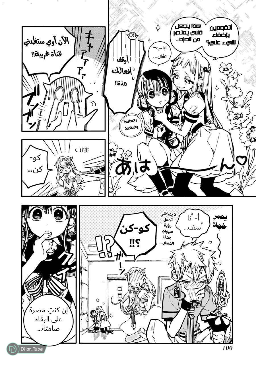 Read Toilet-bound Hanako-kun AR Manga Online