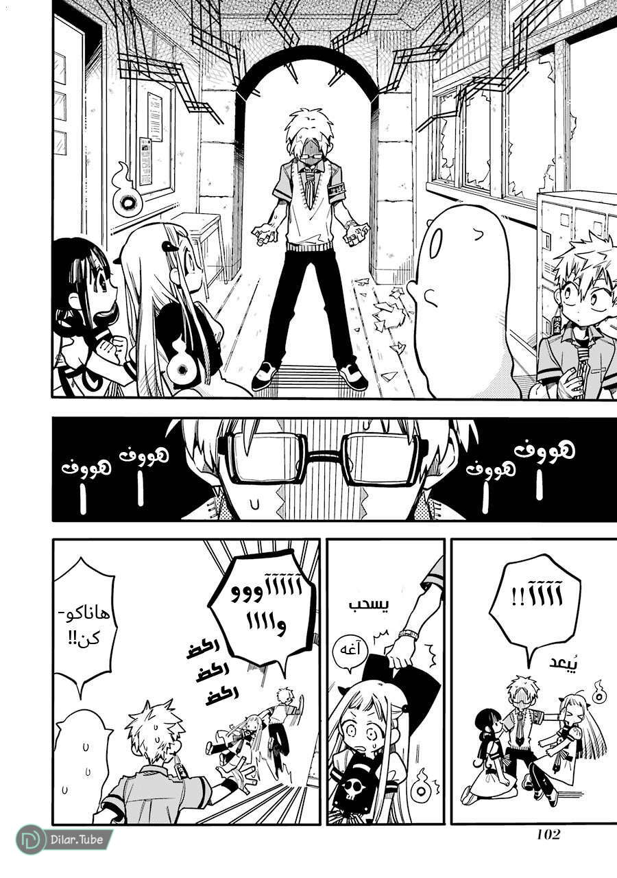 Read Toilet-bound Hanako-kun AR Manga Online