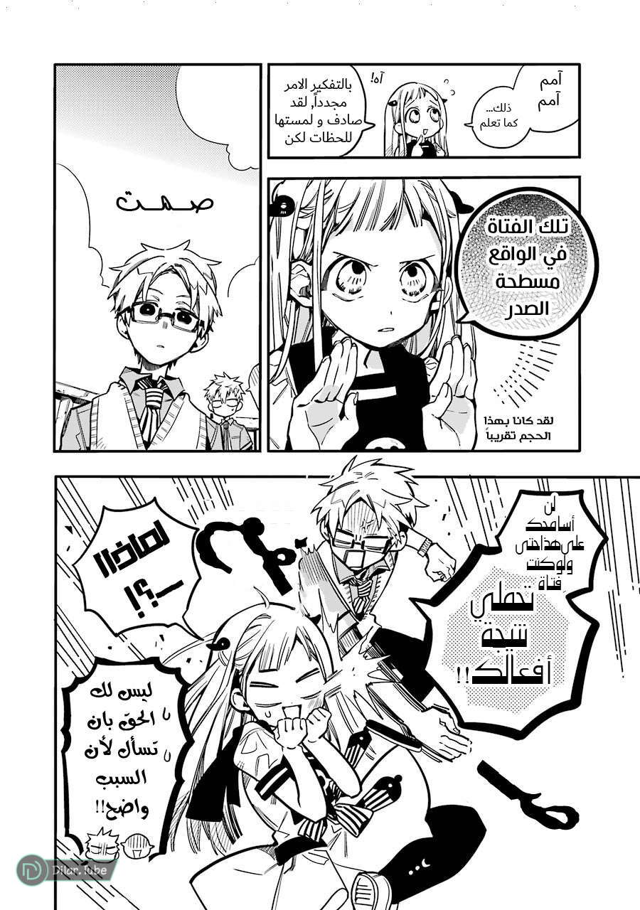 Read Toilet-bound Hanako-kun AR Manga Online